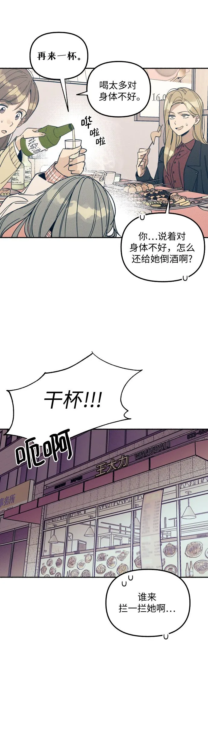 第4话 第6页