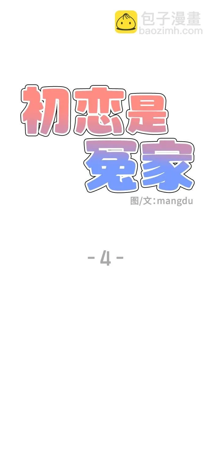 第4话 第7页