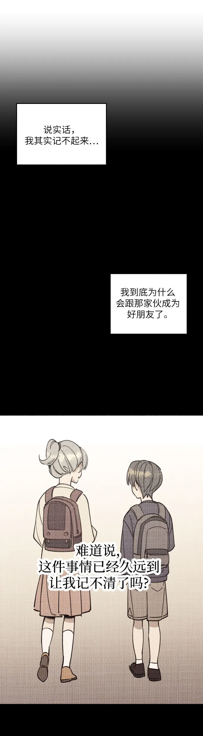 第4话 第8页