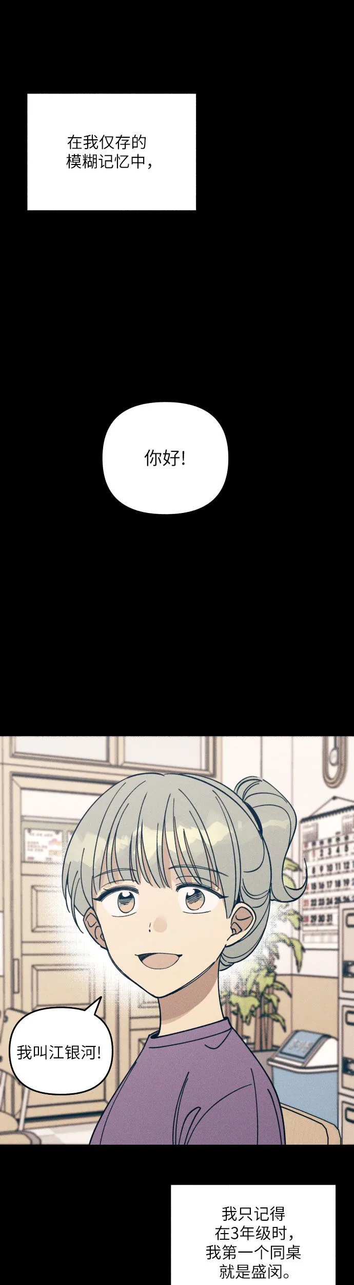 第4话 第9页
