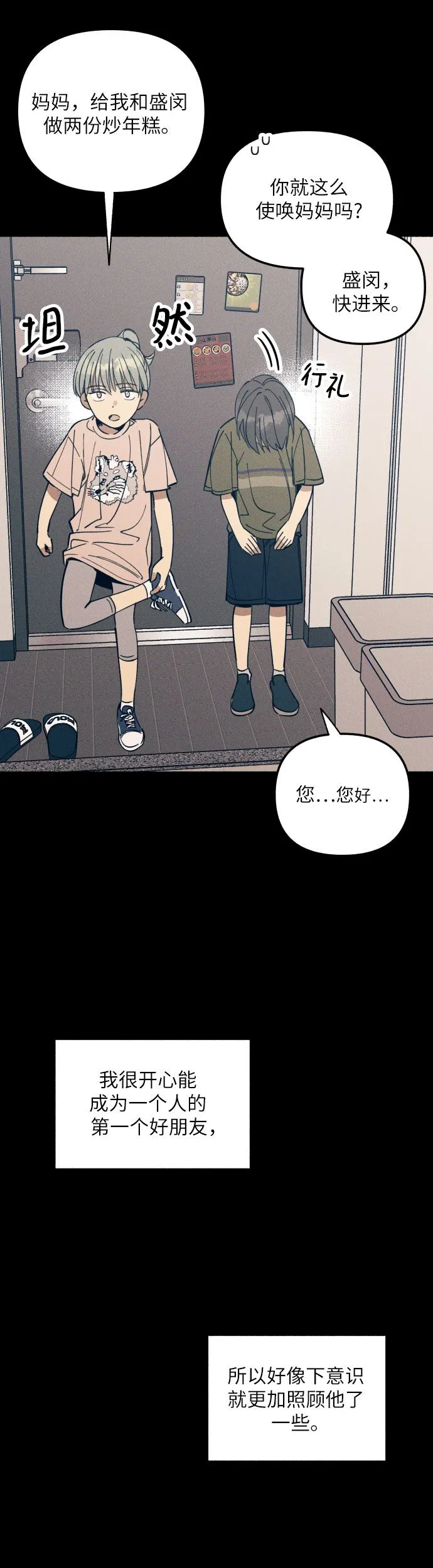 第4话 第13页