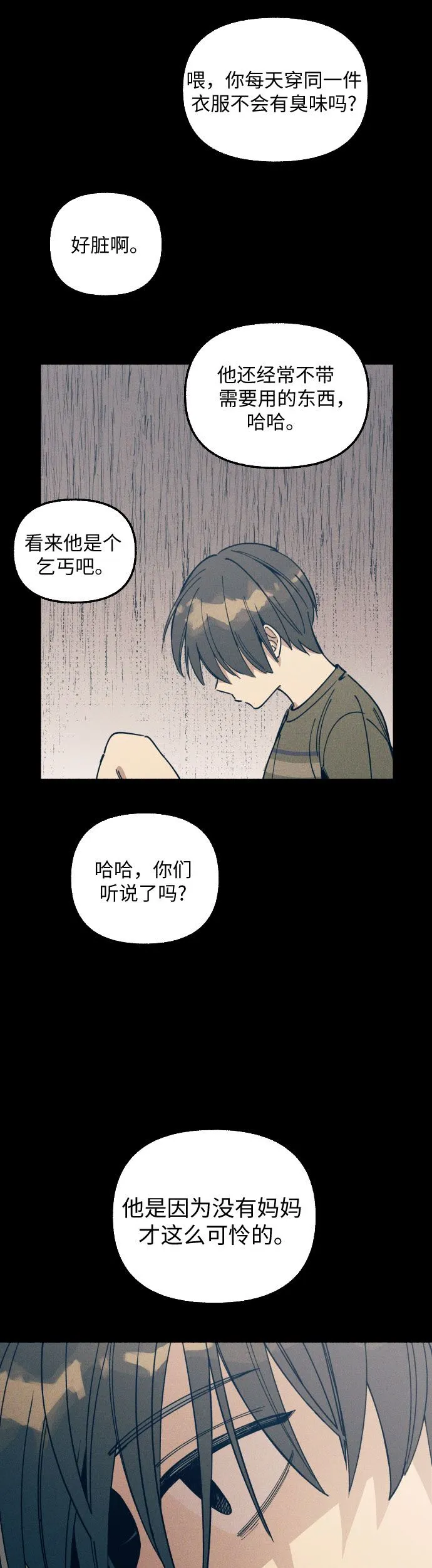 第4话 第16页
