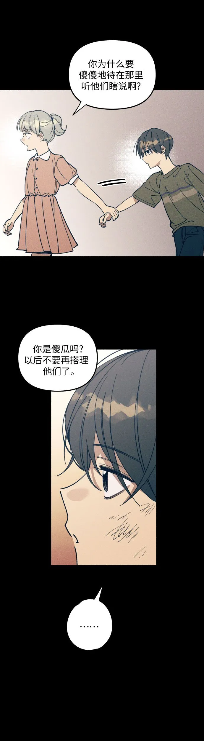 第4话 第19页
