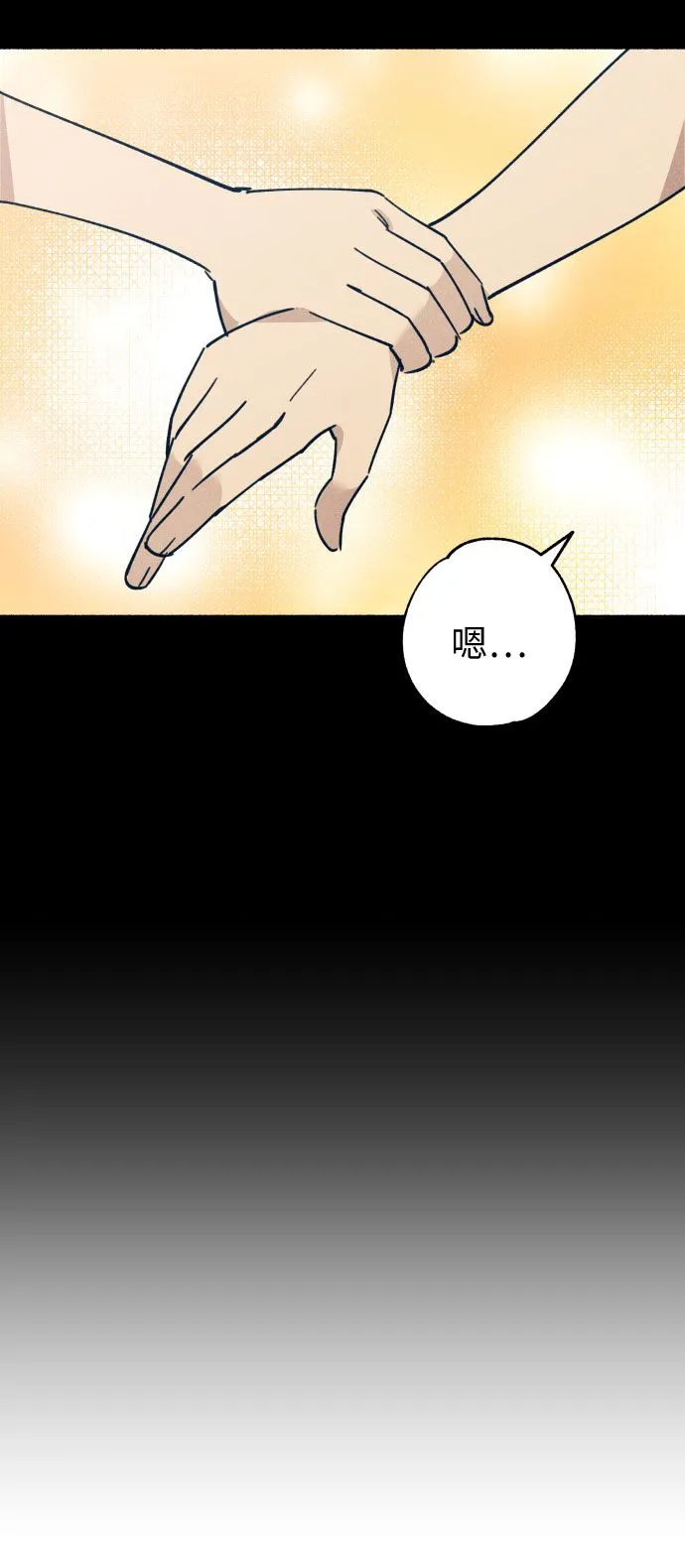 第4话 第20页