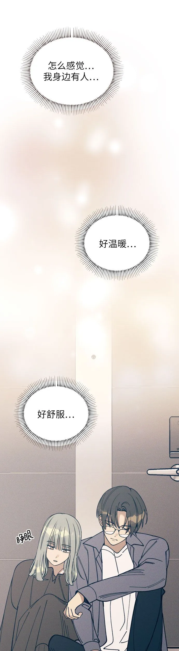 第4话 第25页