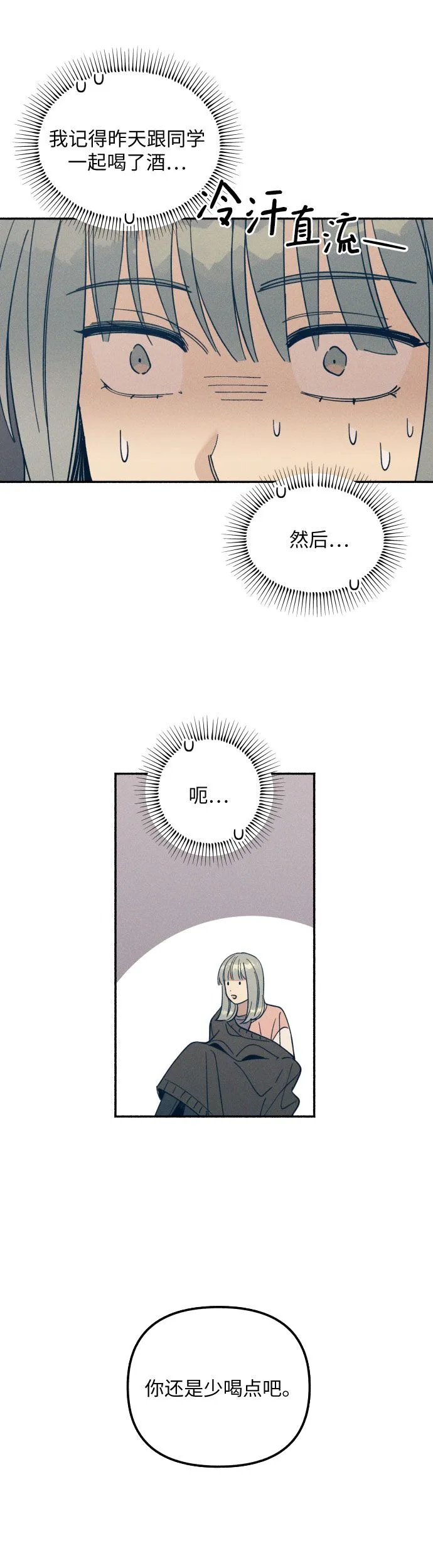 第4话 第31页
