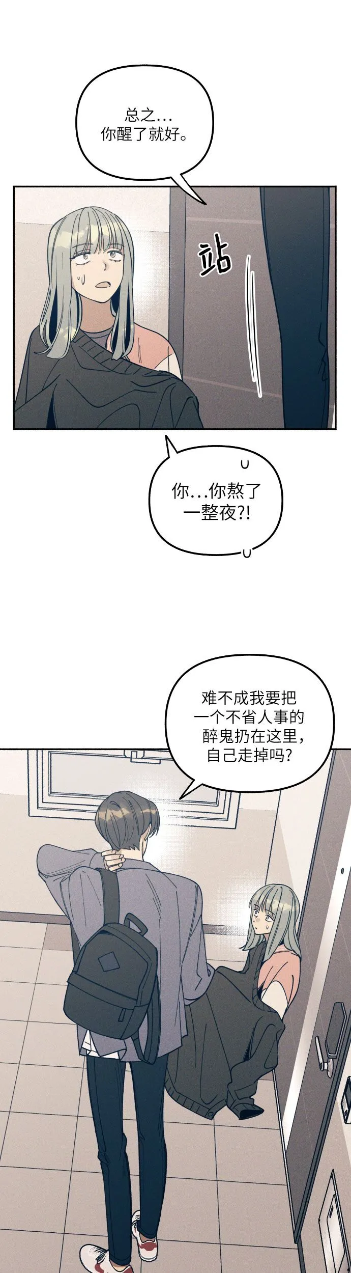 第4话 第33页