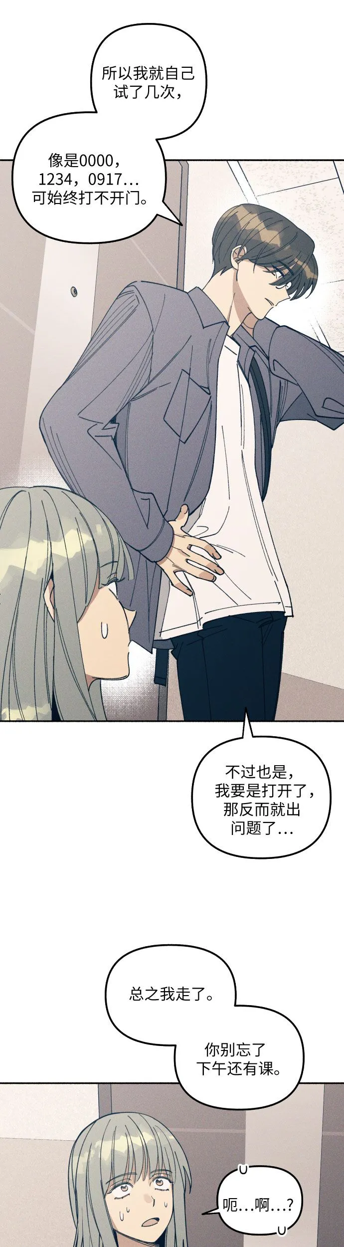 第4话 第35页