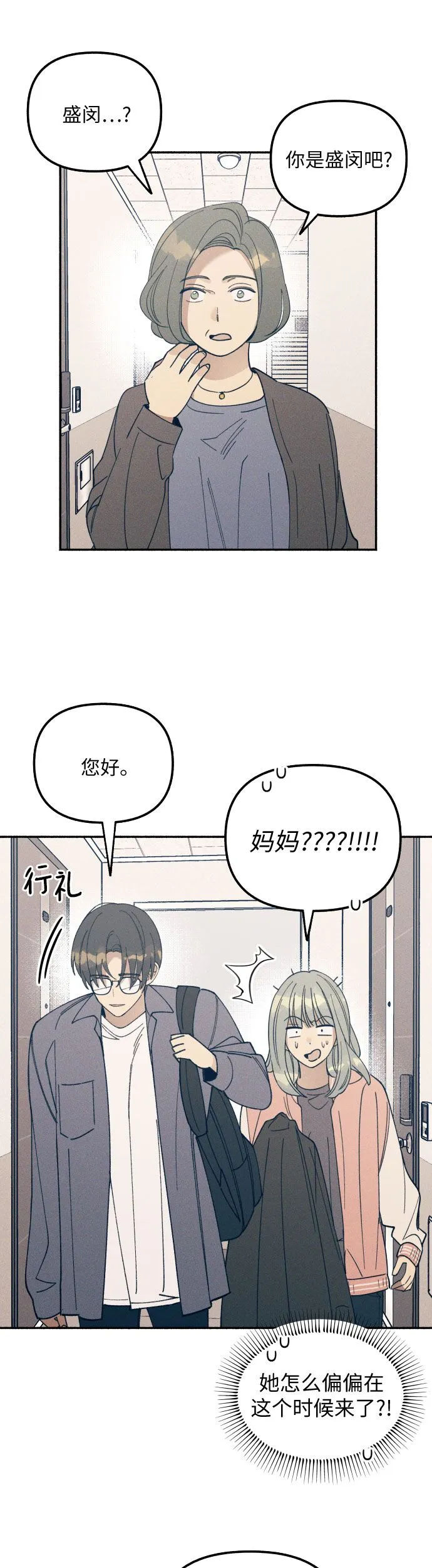 第4话 第37页