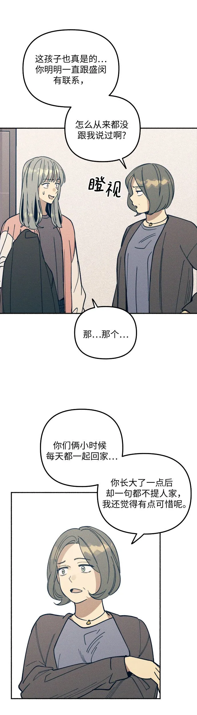 第4话 第39页