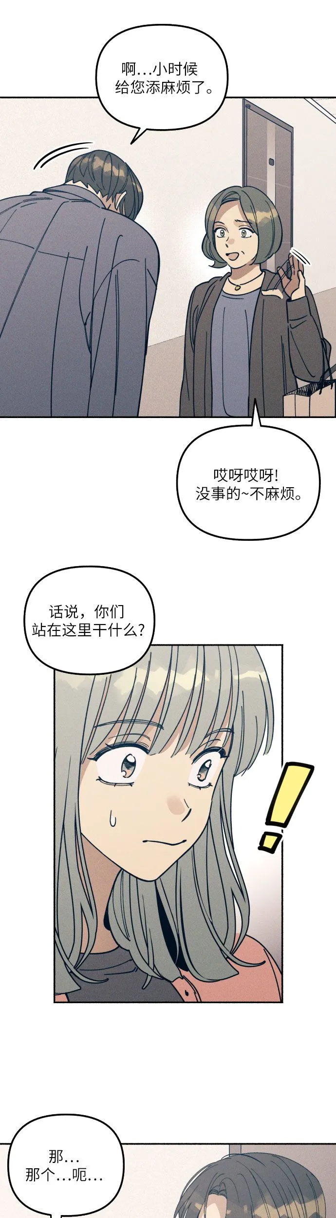第4话 第41页