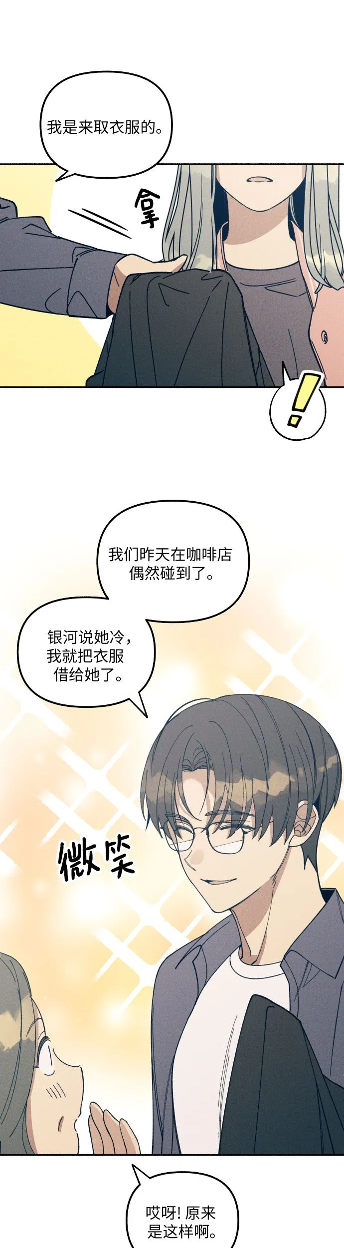 第4话 第43页