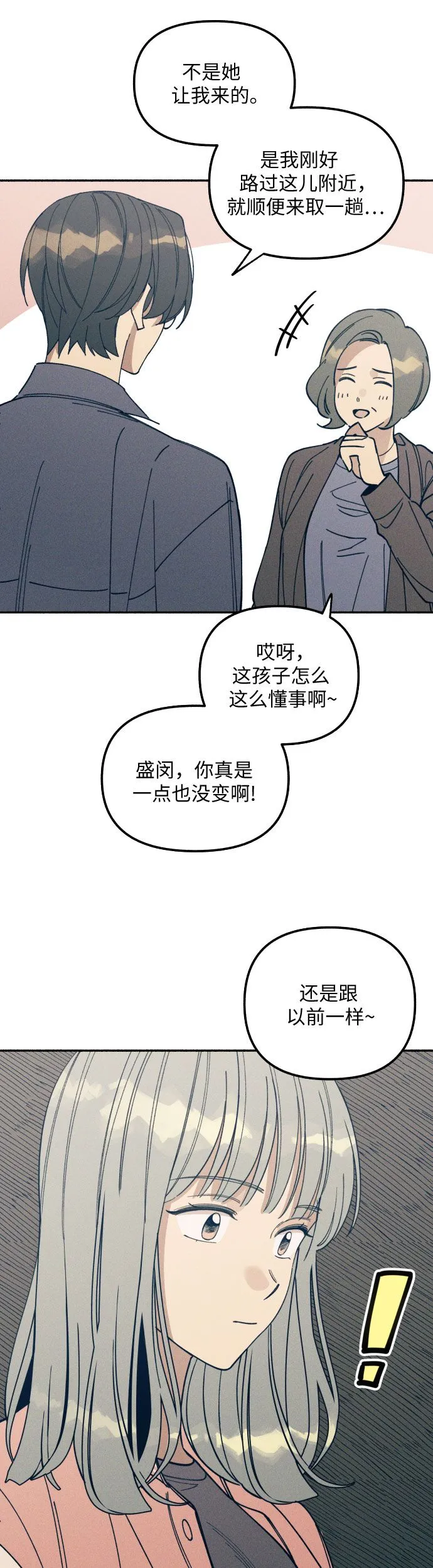 第4话 第45页