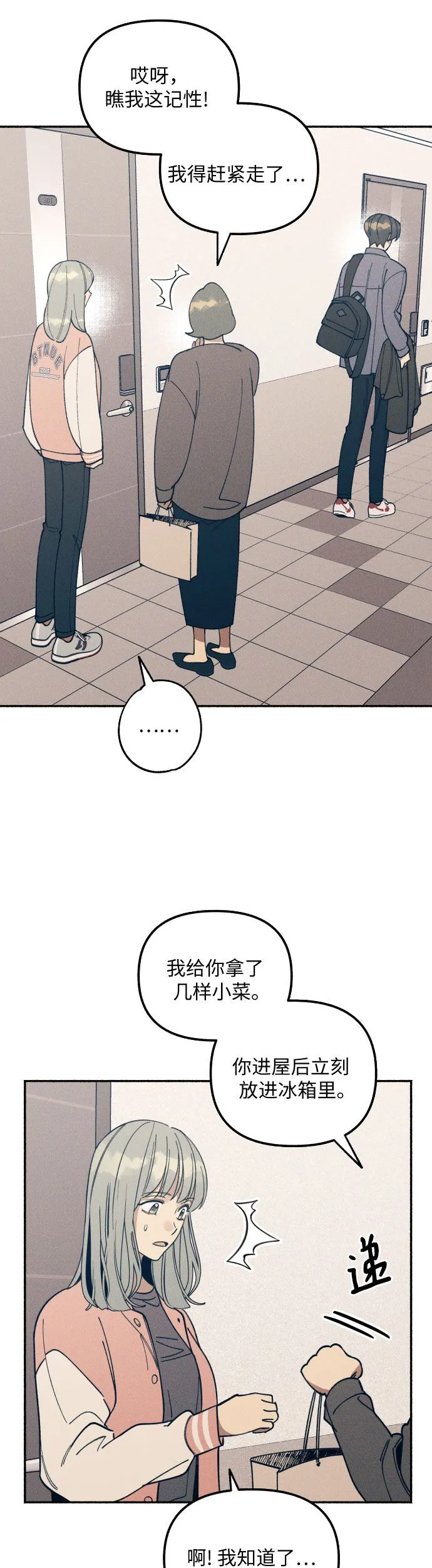 第4话 第47页