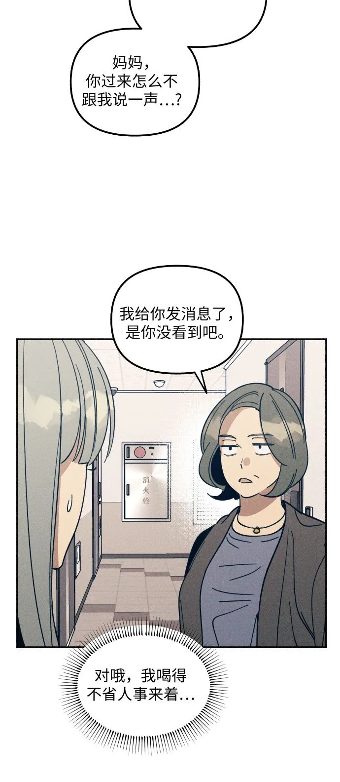 第4话 第48页