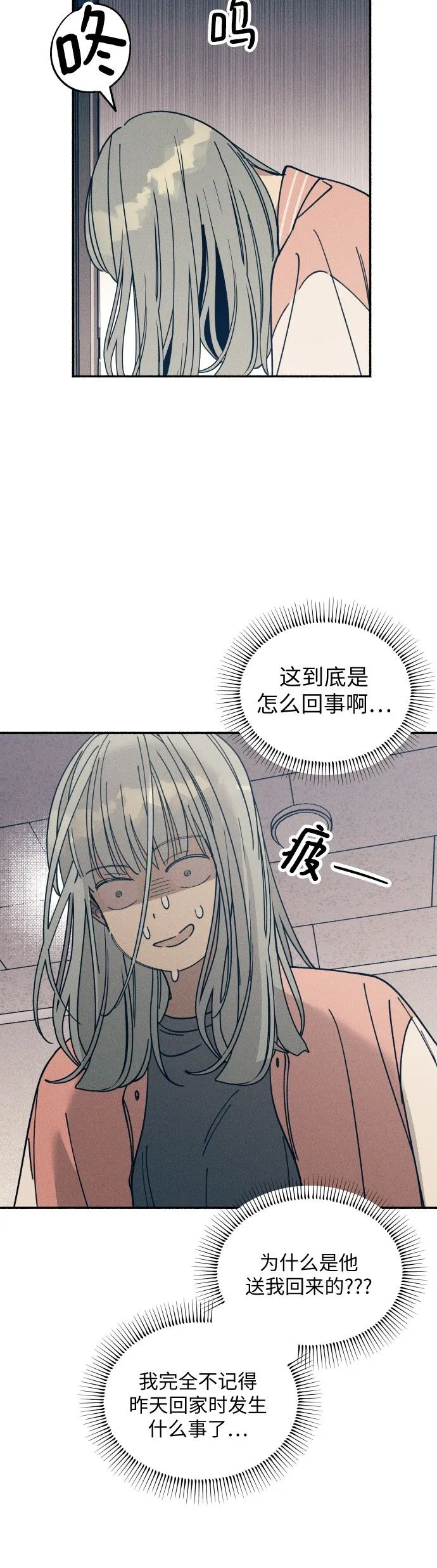第4话 第50页