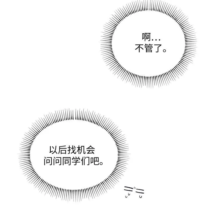 第4话 第51页