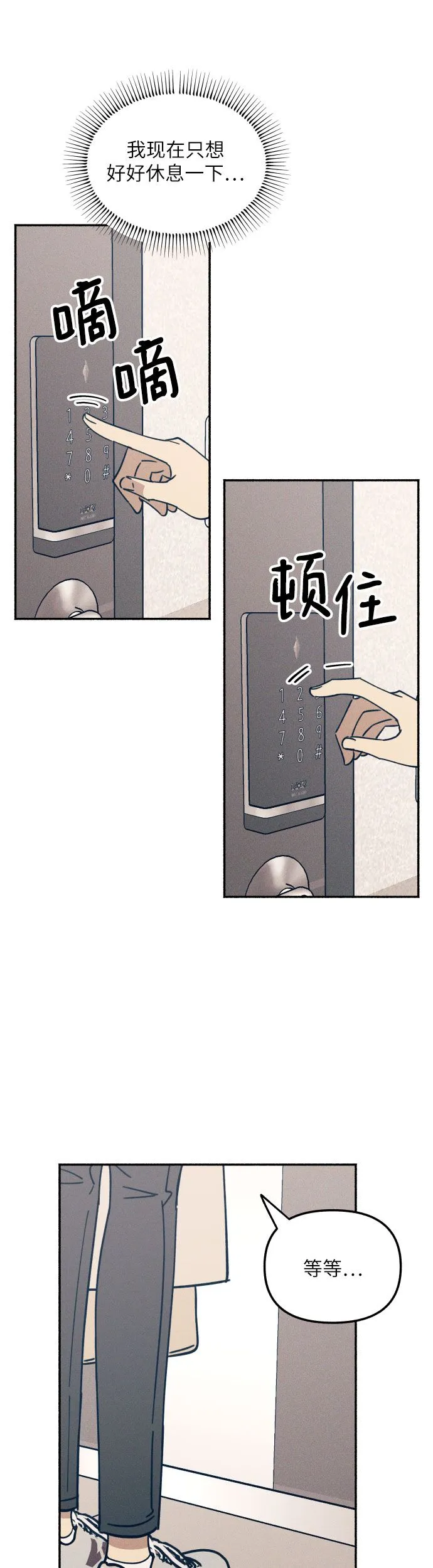 第4话 第52页