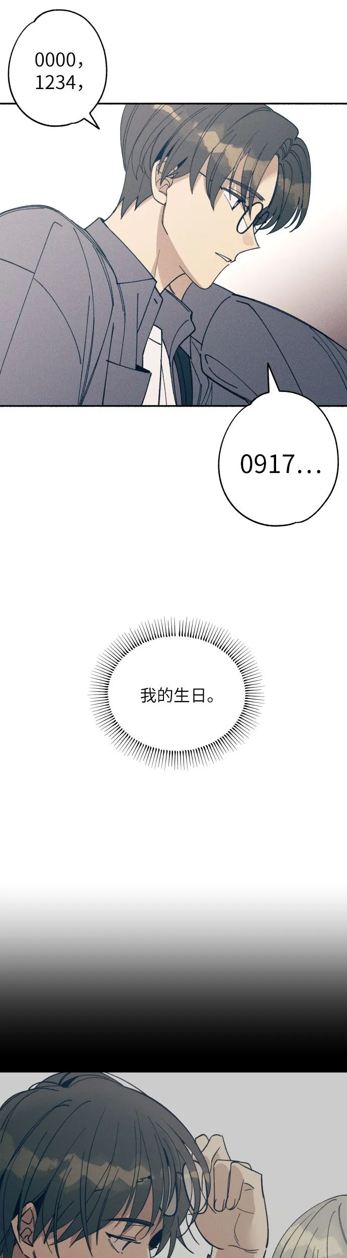 第4话 第54页