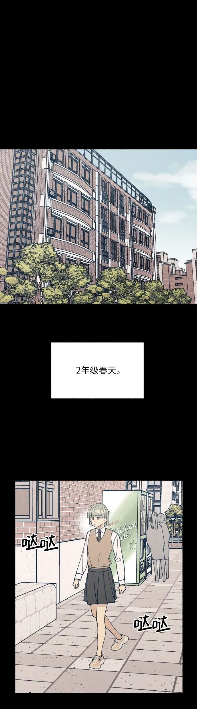 第3话 第2页