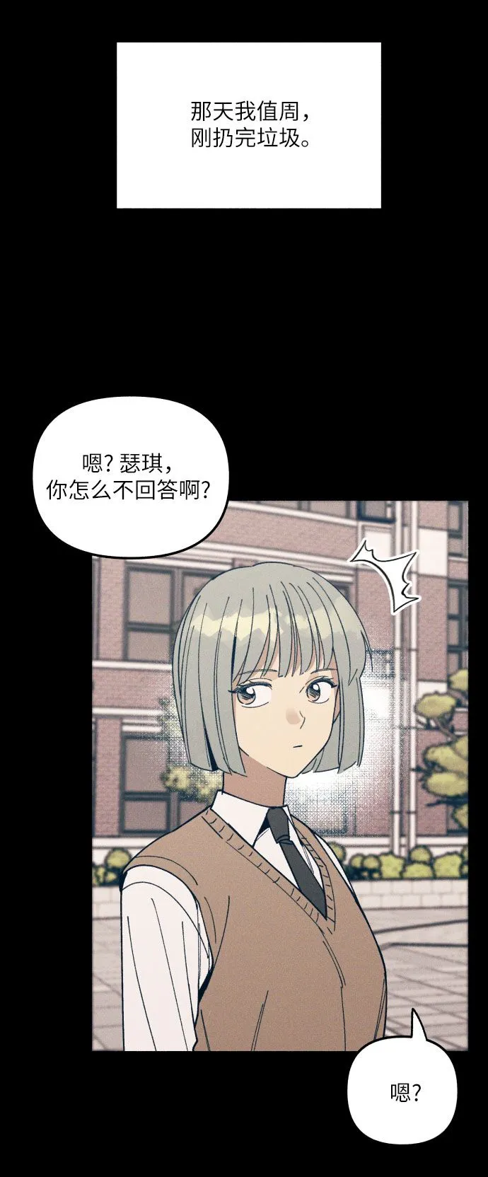 第3话 第3页