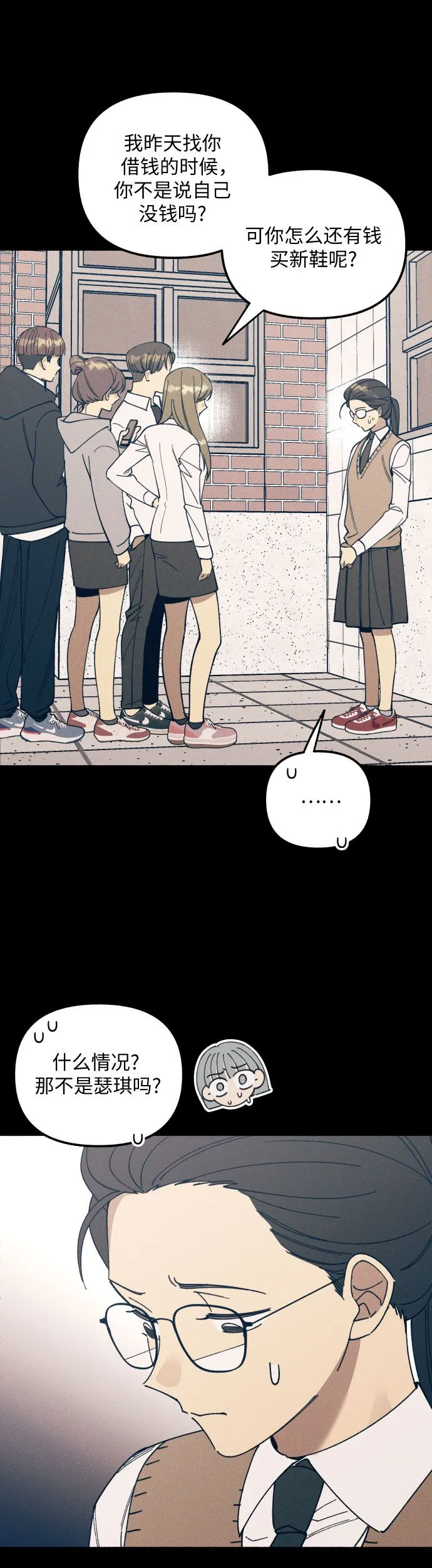 第3话 第4页