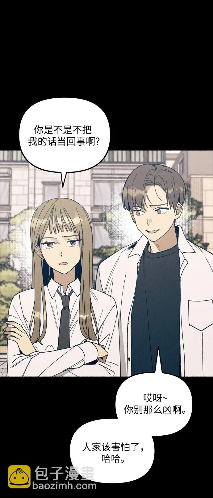 第3话 第5页