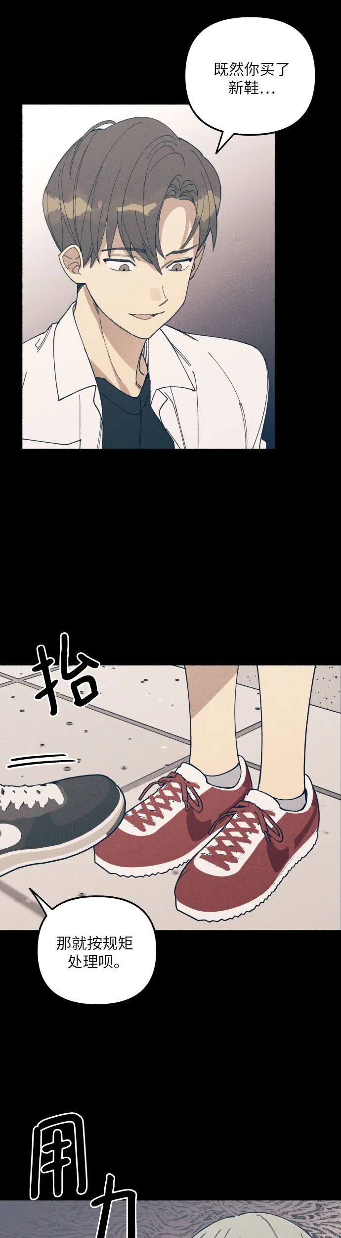 第3话 第6页