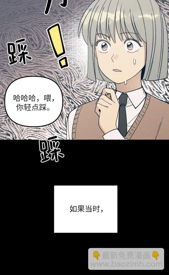 第3话 第7页