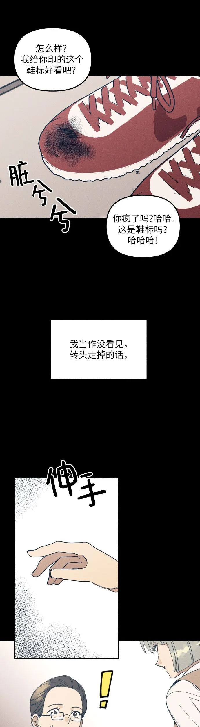 第3话 第8页