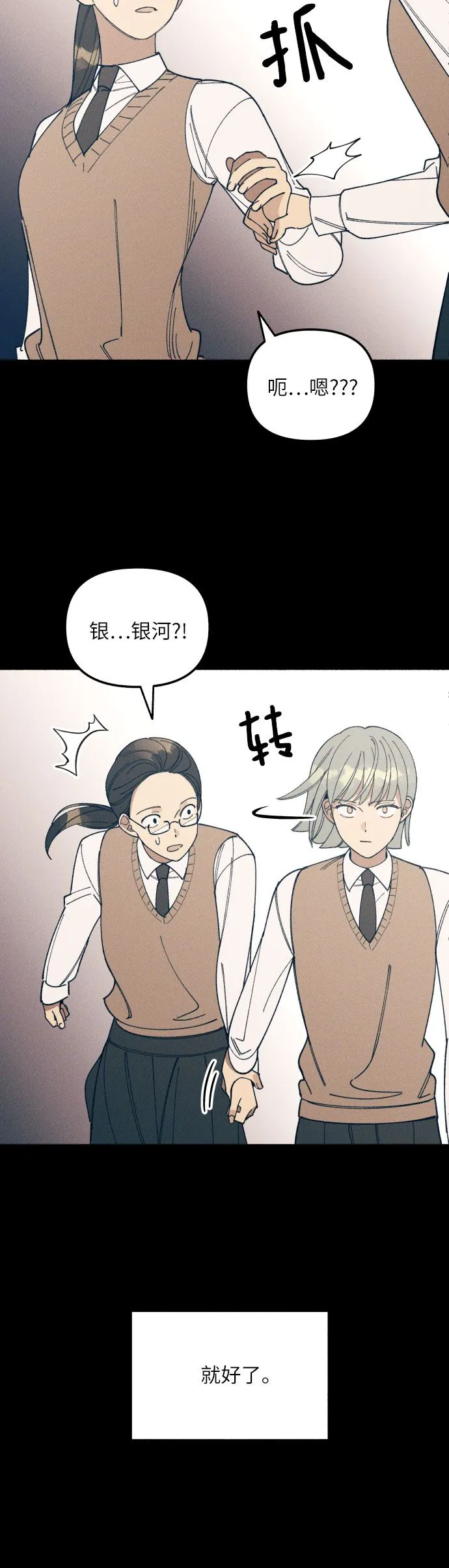 第3话 第9页