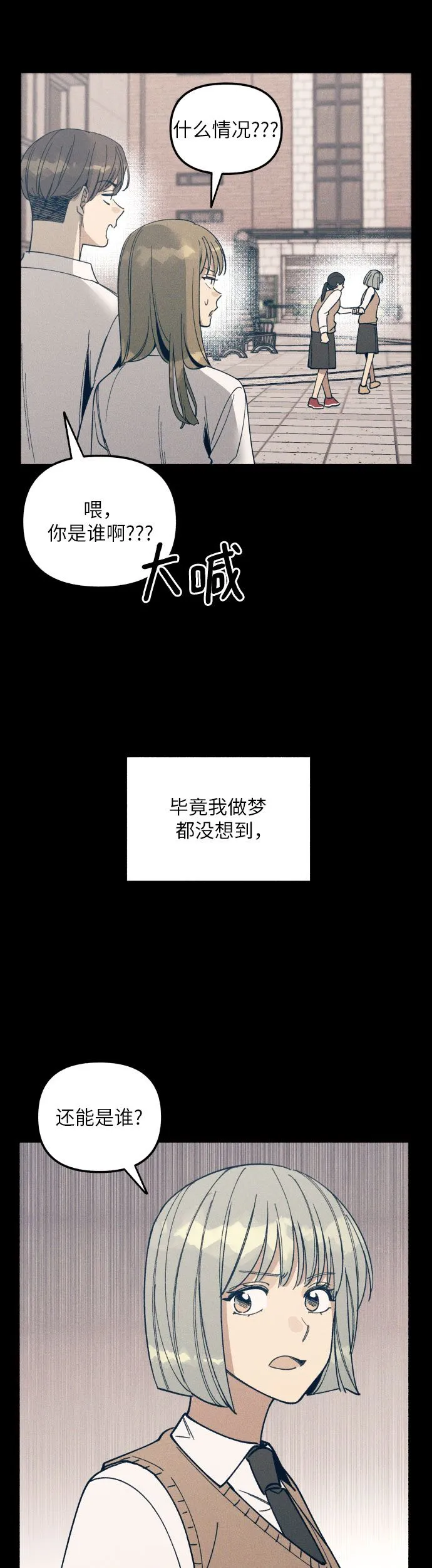 第3话 第10页