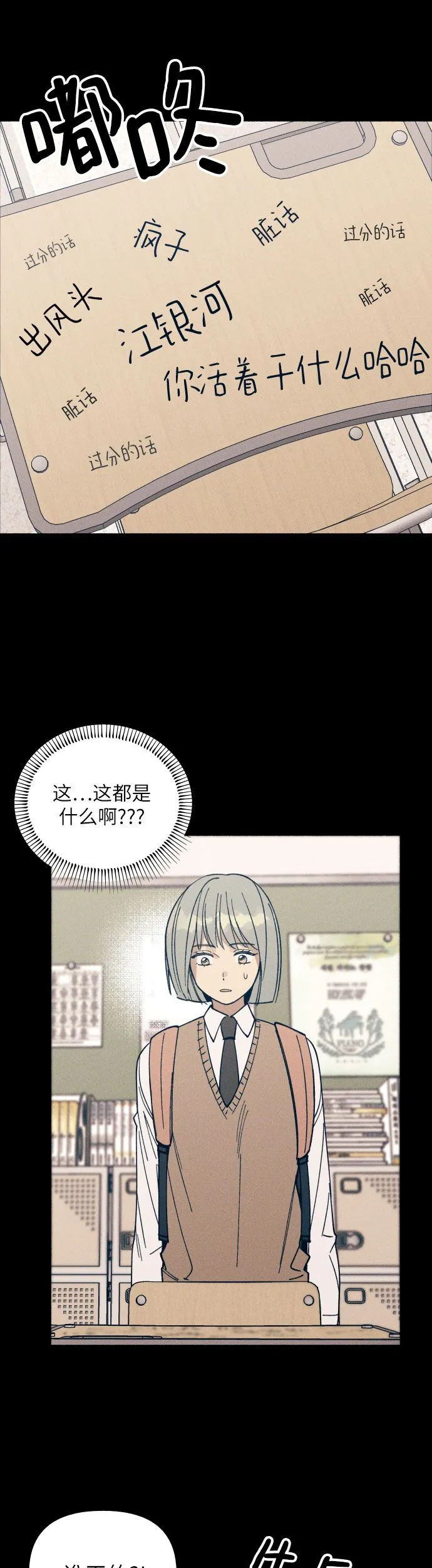 第3话 第14页
