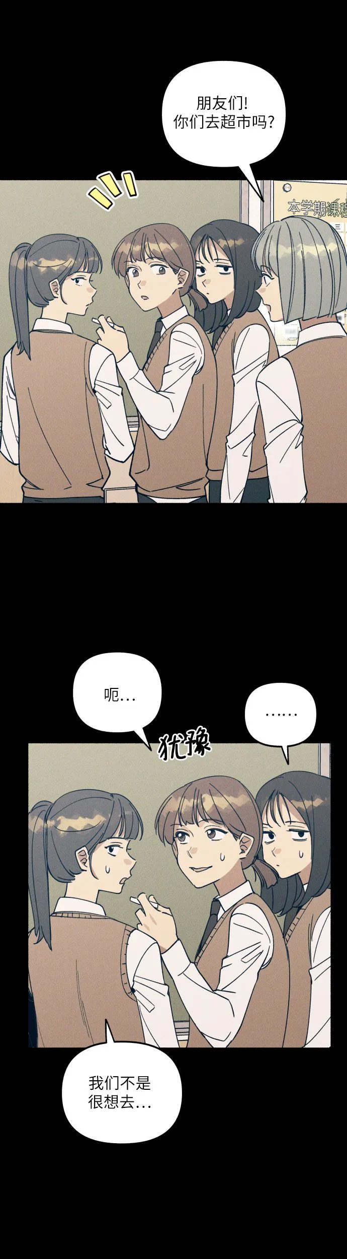 第3话 第18页