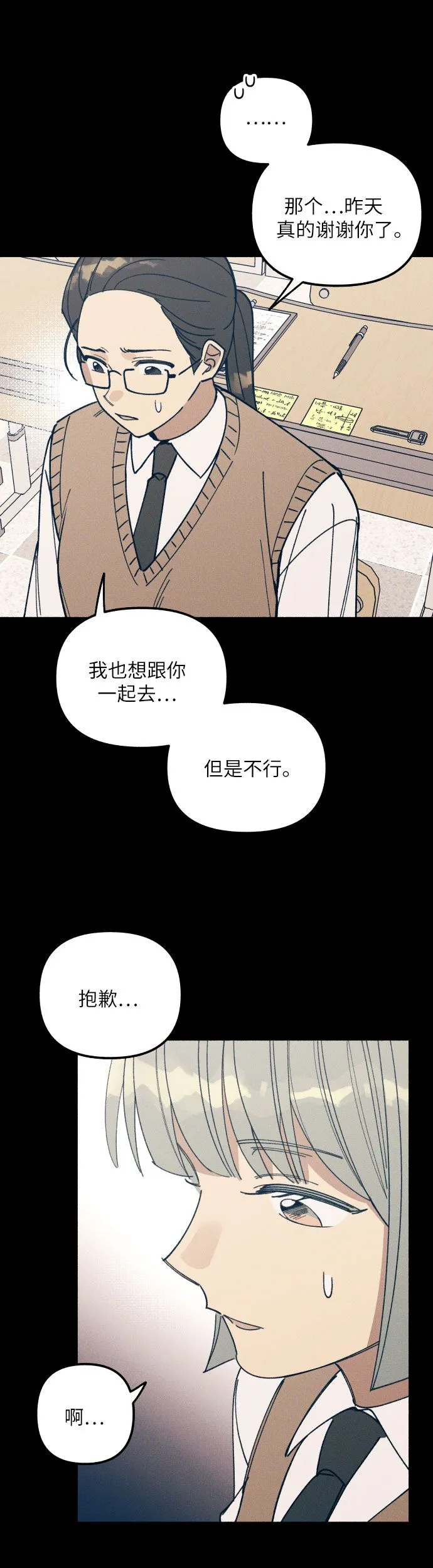 第3话 第20页