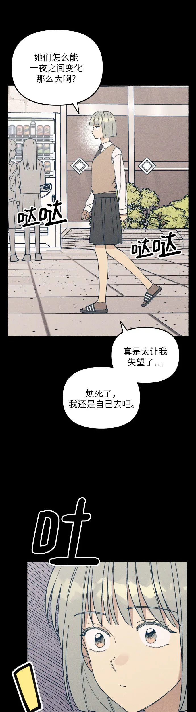 第3话 第22页