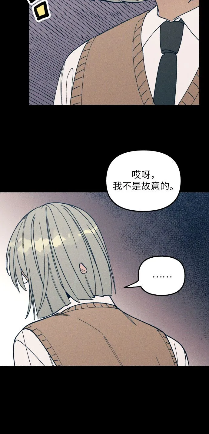 第3话 第23页