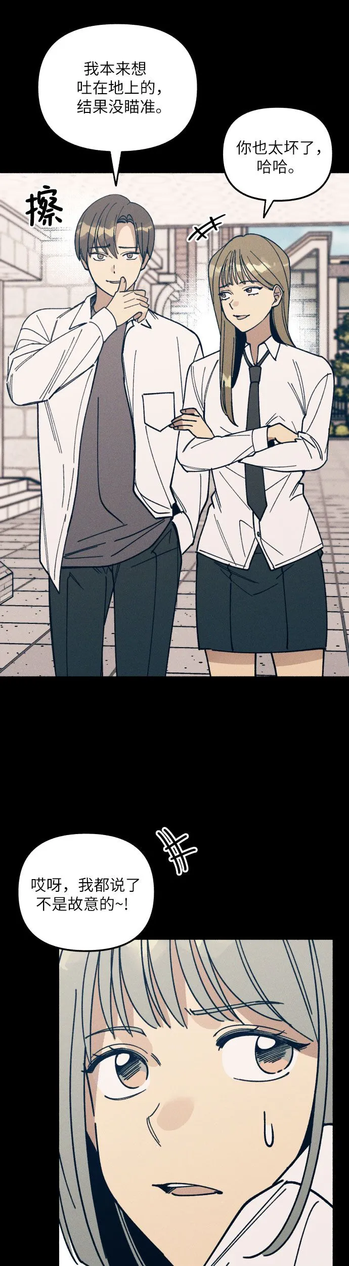 第3话 第24页