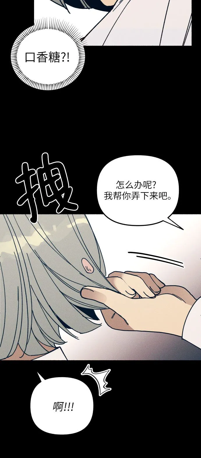 第3话 第25页