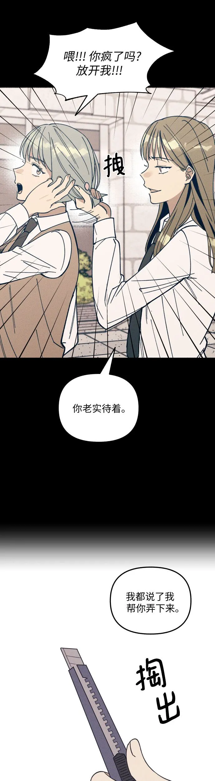 第3话 第26页