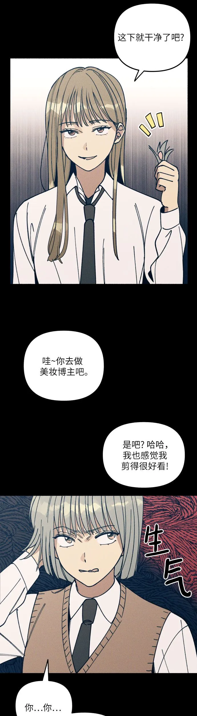 第3话 第28页
