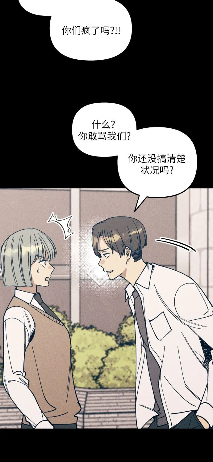 第3话 第29页