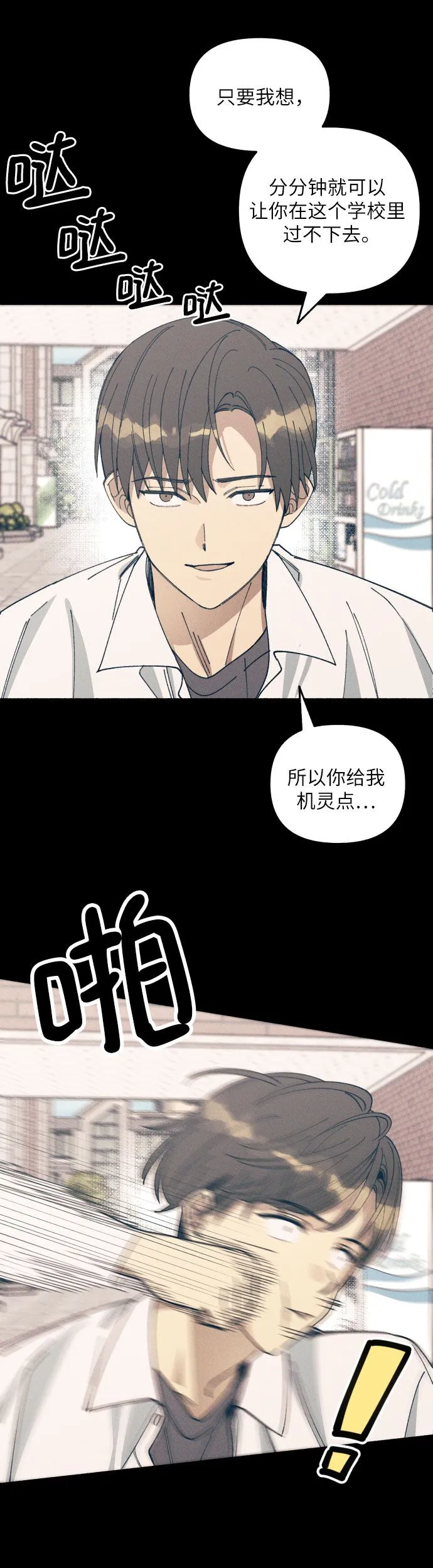 第3话 第30页