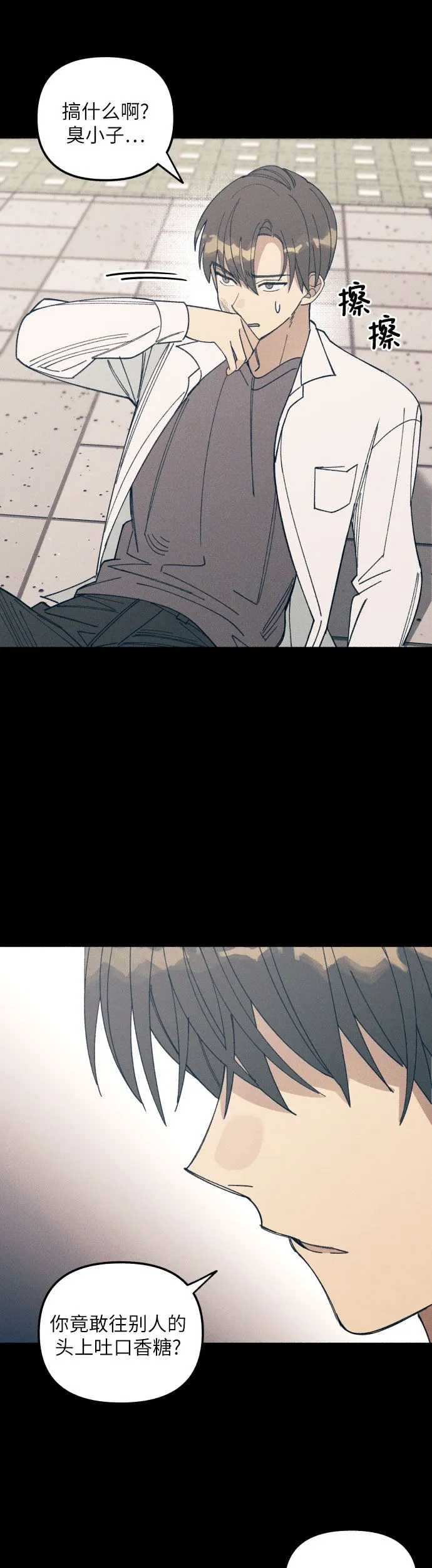 第3话 第32页