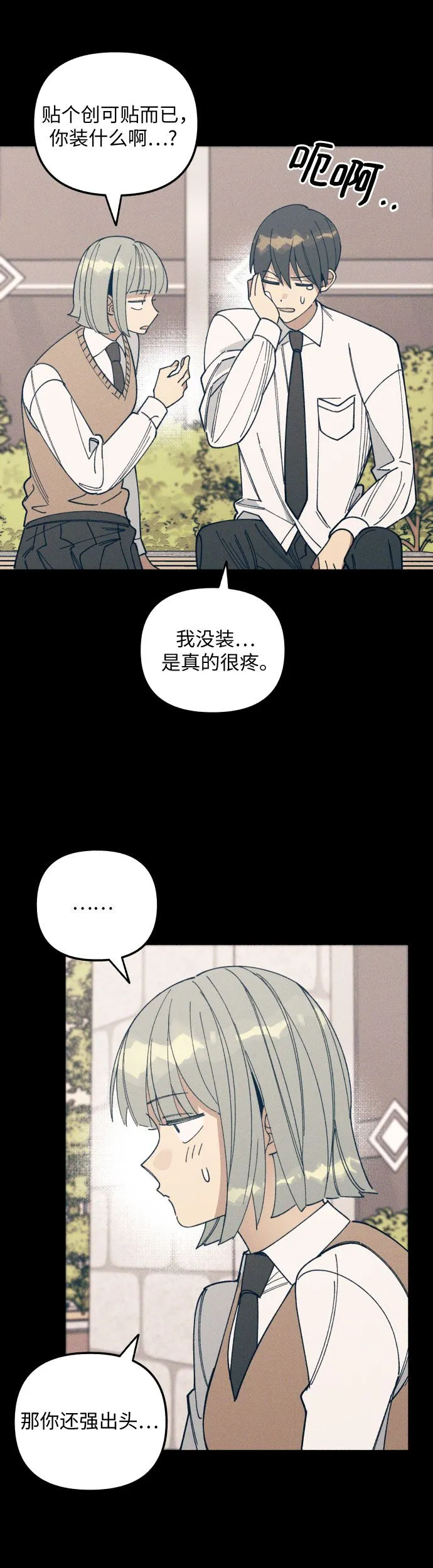 第3话 第36页