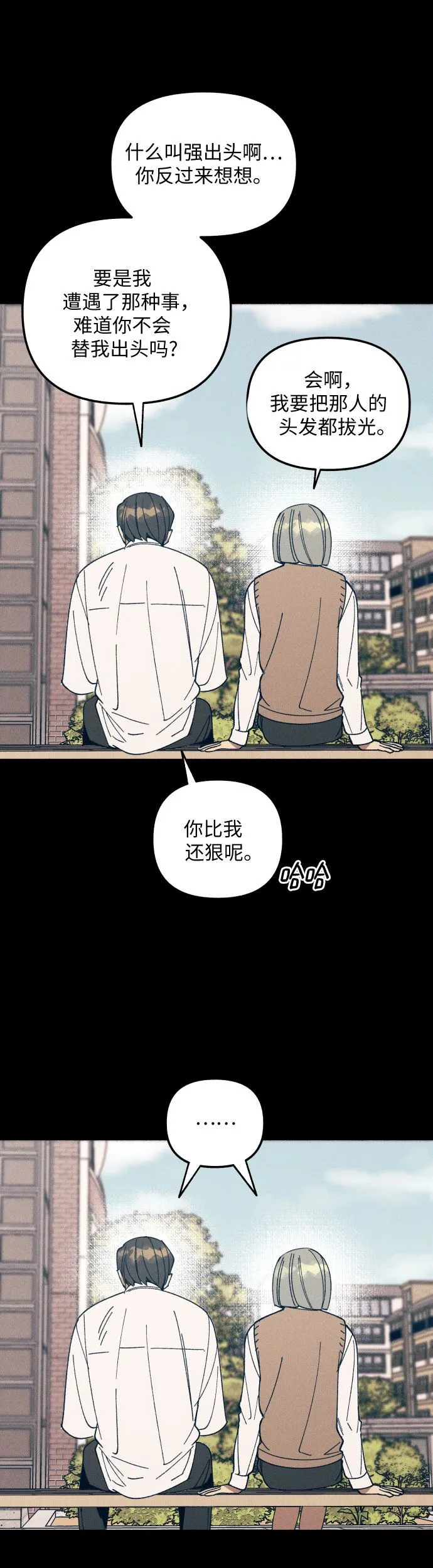 第3话 第37页