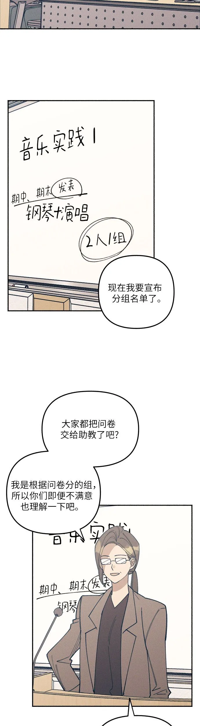 第3话 第47页