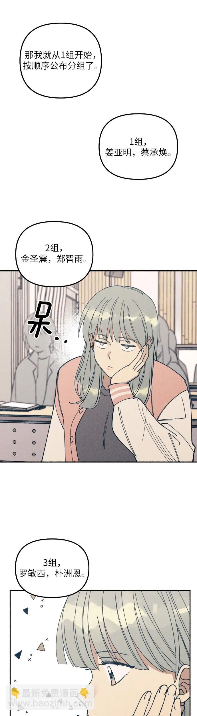 第3话 第49页