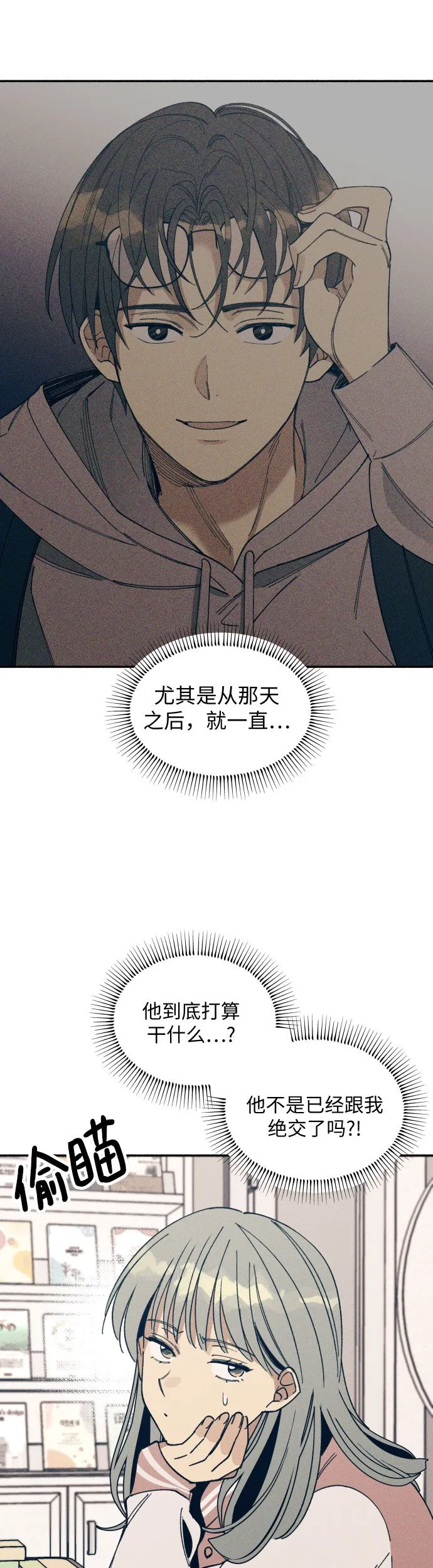 第3话 第51页