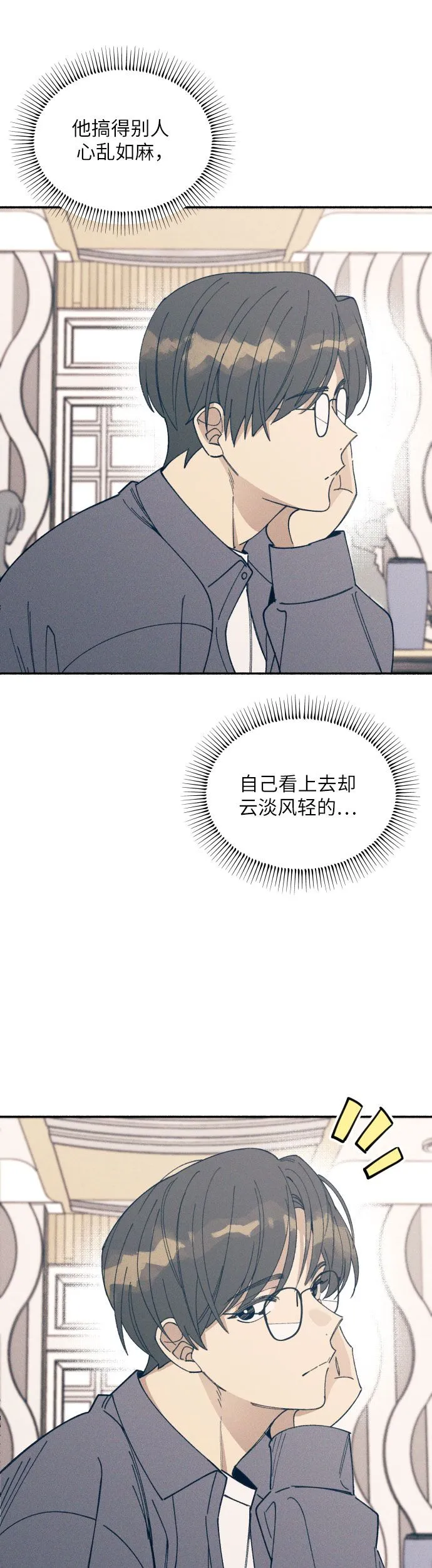 第3话 第53页